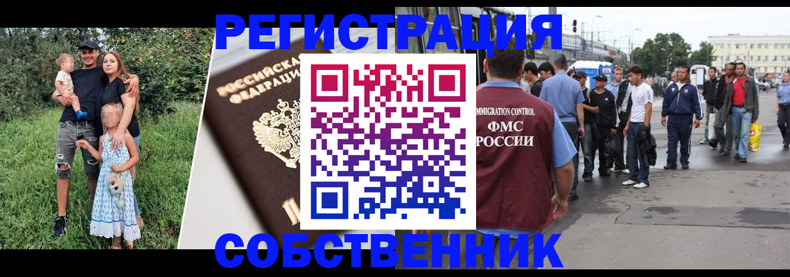 временная регистрация законно в Кинешме