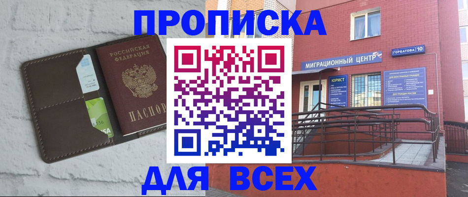 регистрация для школы в Кинешме