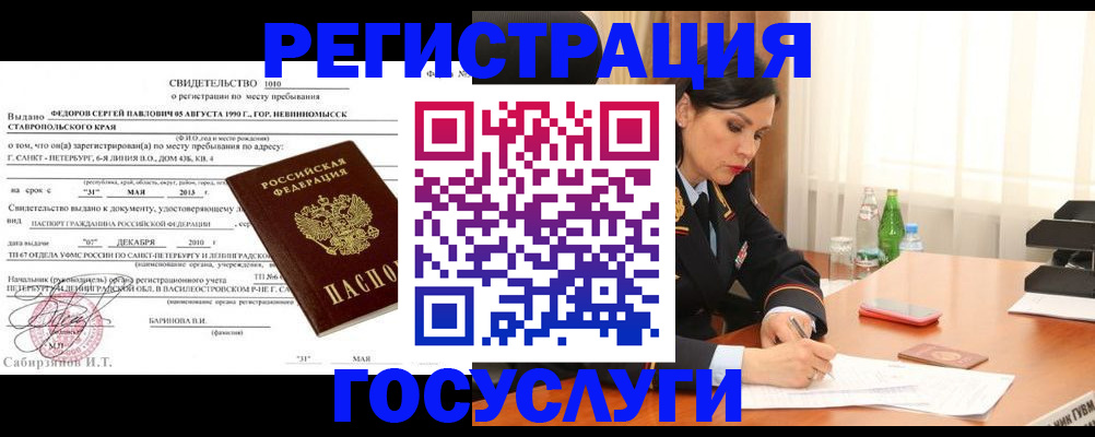 временная регистрация поиск в Кинешме