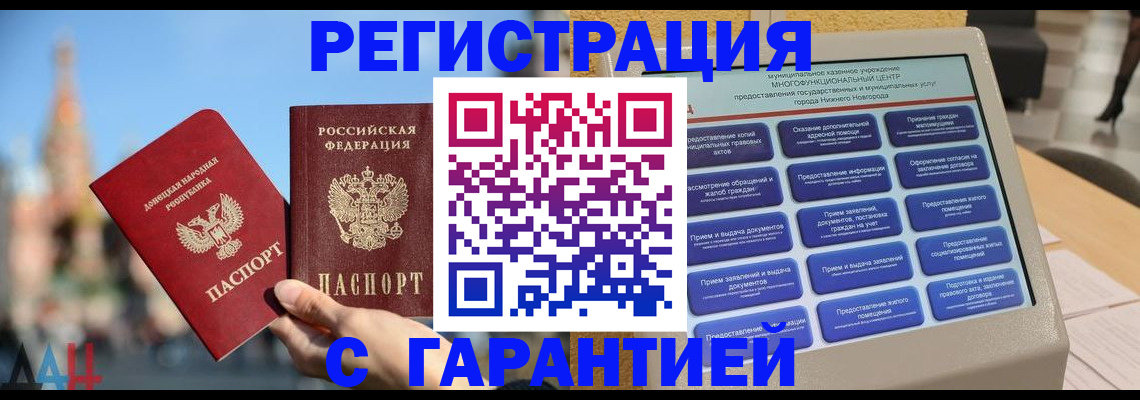 прописка поиск в Кинешме