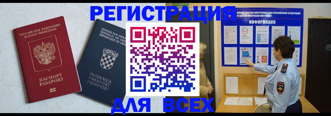 временная регистрация в квартире в Кинешме